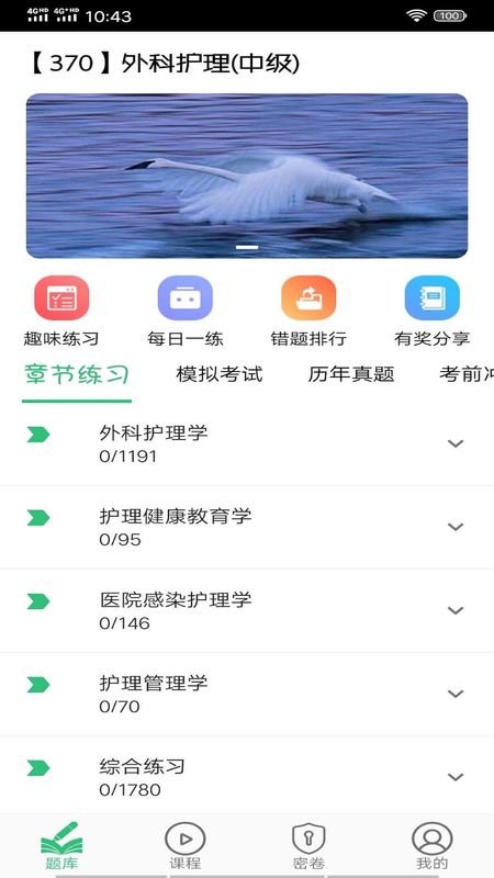 主管护师_图片1