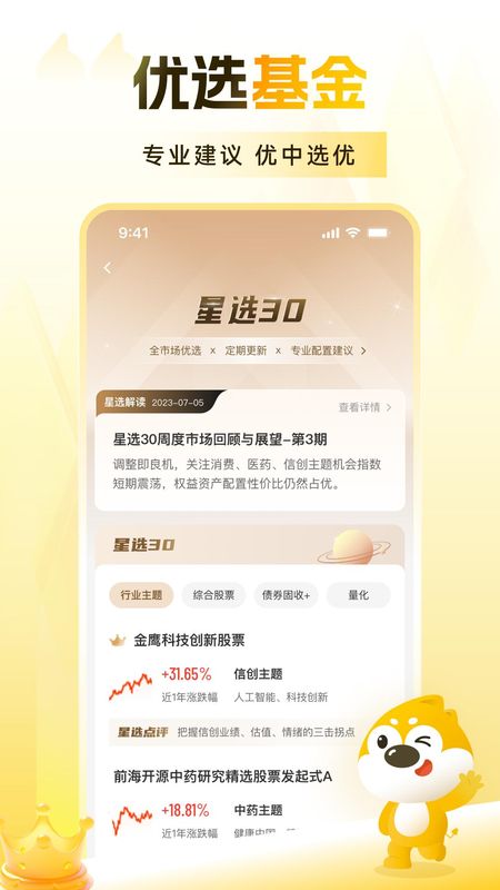 小金伴投_图片3