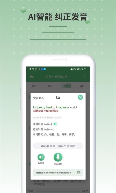 六分钟英语_图片3
