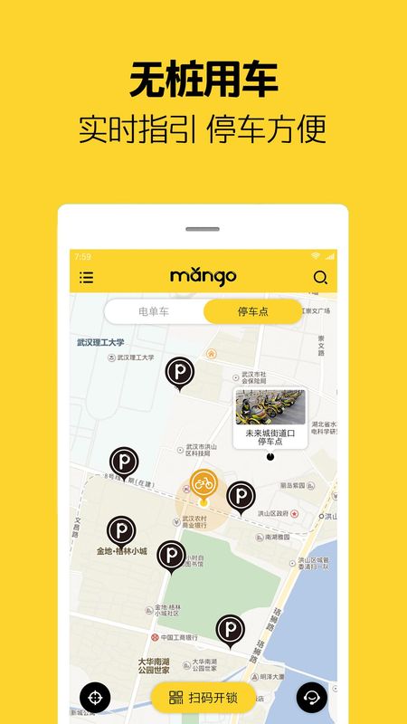 芒果电单车_图片3