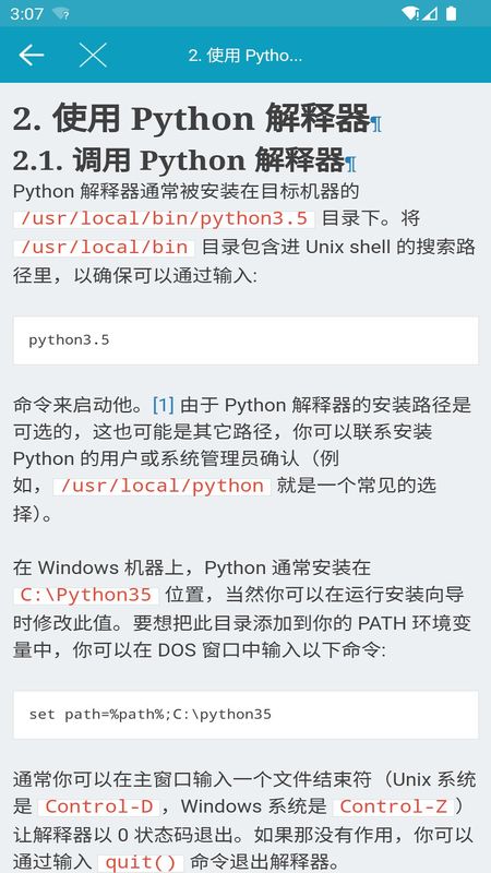python利器_图片4