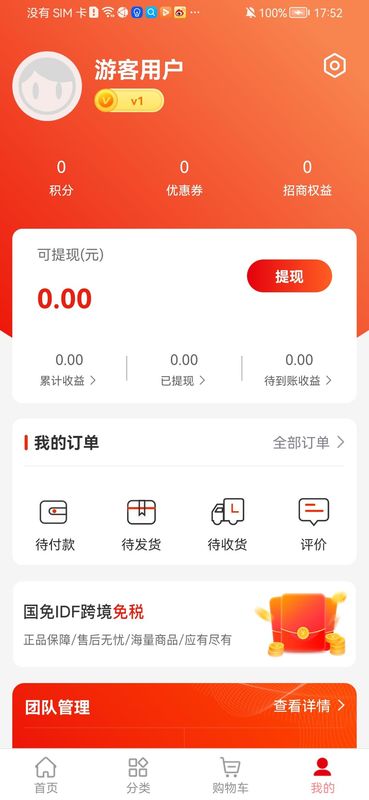 国免跨境_图片2