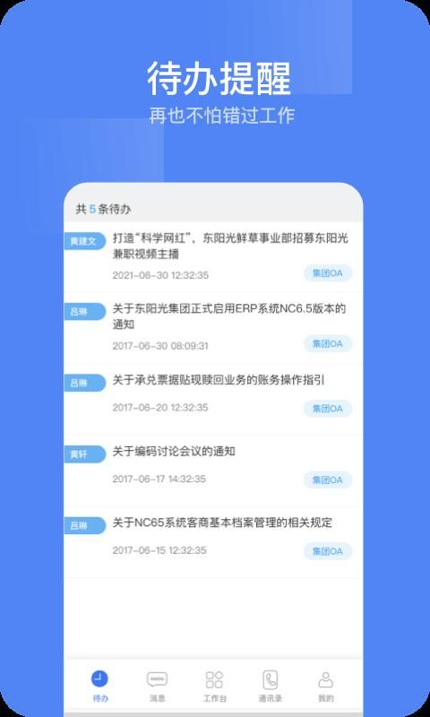 东阳光门户_图片1