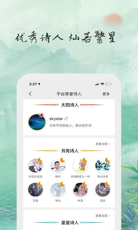 为你写诗_图片3