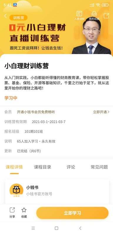 小钱书_图片1