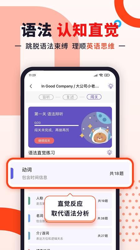 听典英语_图片4