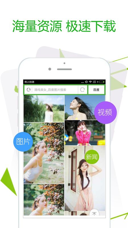 极速浏览器_图片2