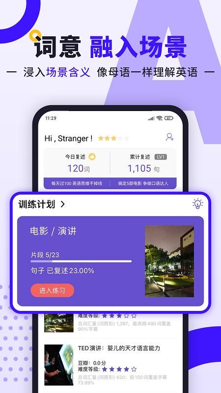 听典英语_图片1