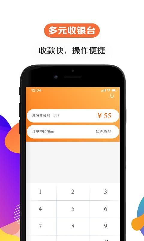 给乐商家_图片2