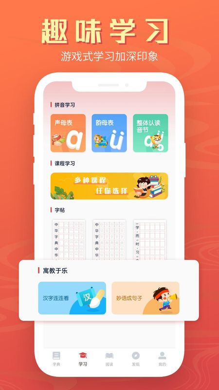 中华字典_图片2