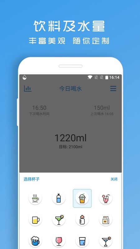 喝水提醒助手_图片2