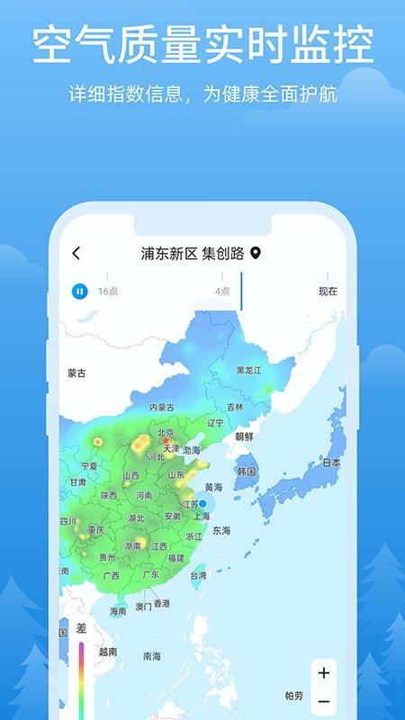 心晴天气_图片2