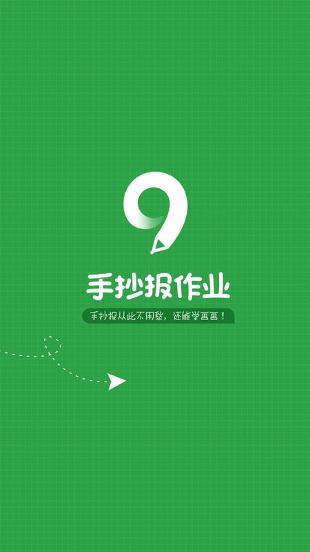 手抄报作业_图片4