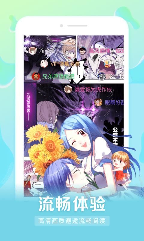 漫客栈HD_图片3