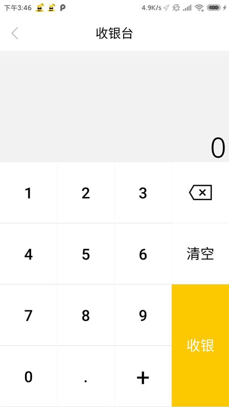 信通收钱宝_图片3