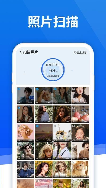 极速数据恢复_图片2