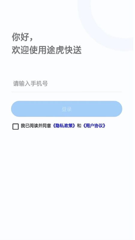 途虎快送_图片2