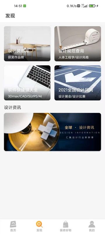 设计百宝箱_图片1