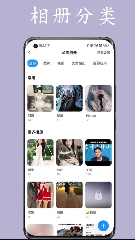 私人空间_图片2