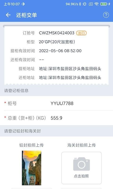 易提柜_图片3