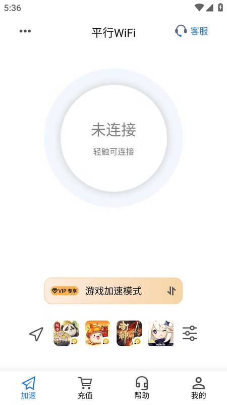 平行WiFi_图片1