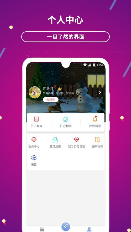 贝壳日记_图片4