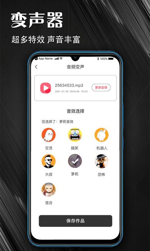 MP3音频提取器_图片4