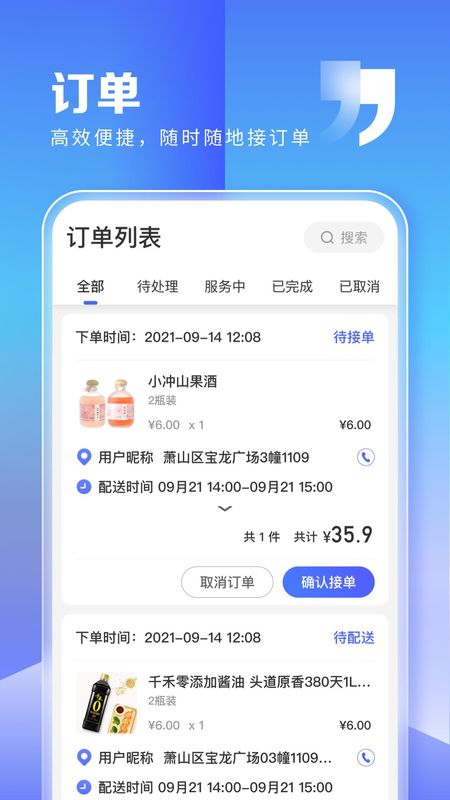 粉丝生活商家_图片3