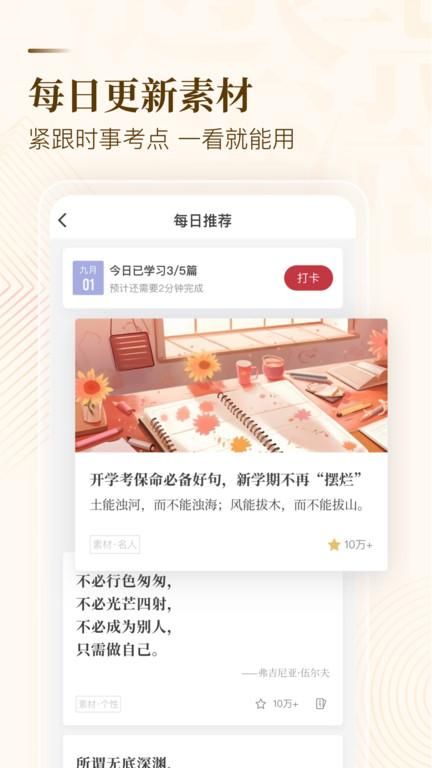 纸条作文_图片1
