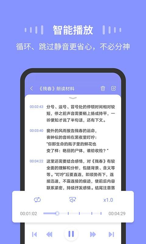 录音Moice_图片2