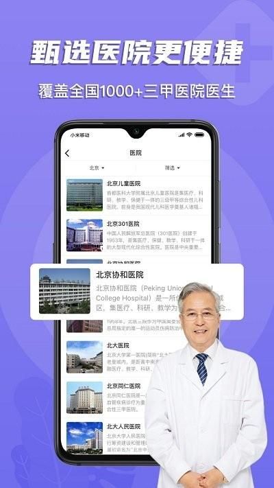 多点医_图片3