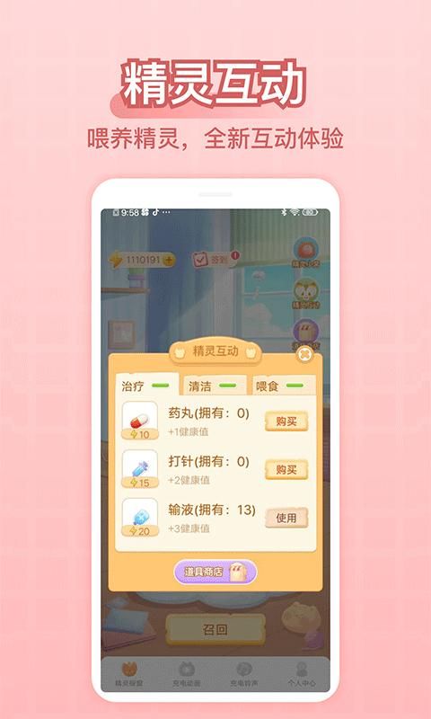 充电精灵_图片4
