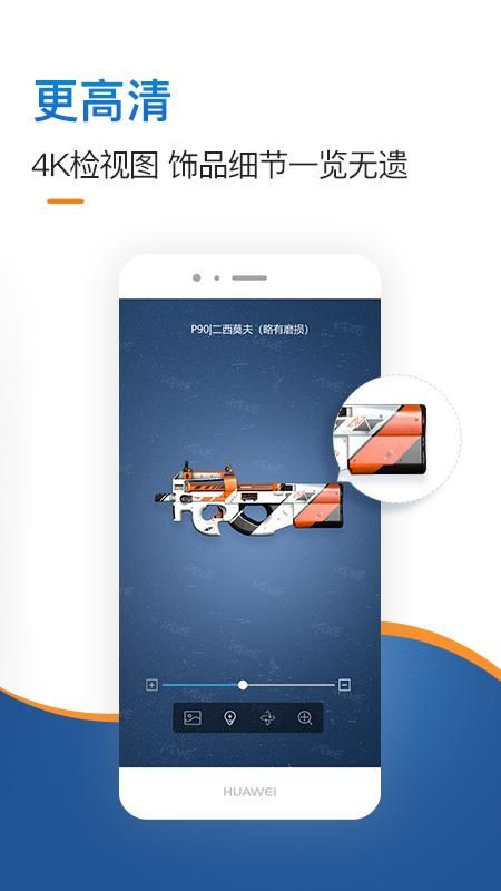IGXE_图片2