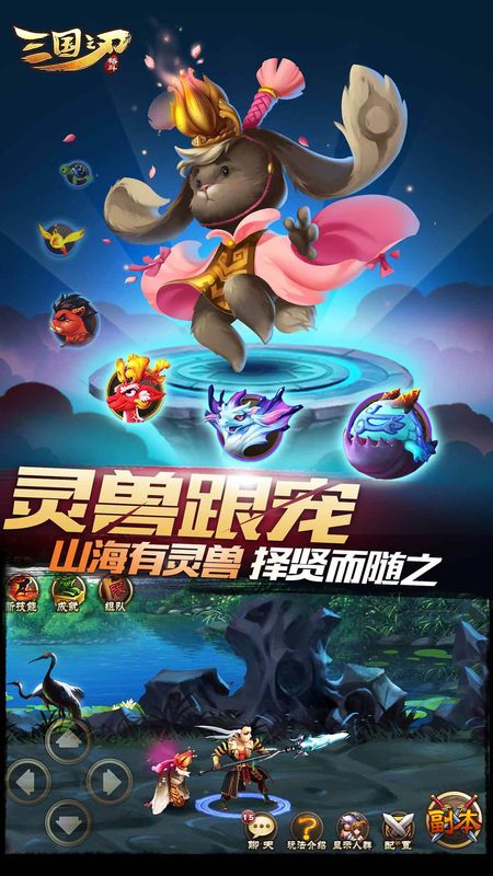 三国之刃_图片2