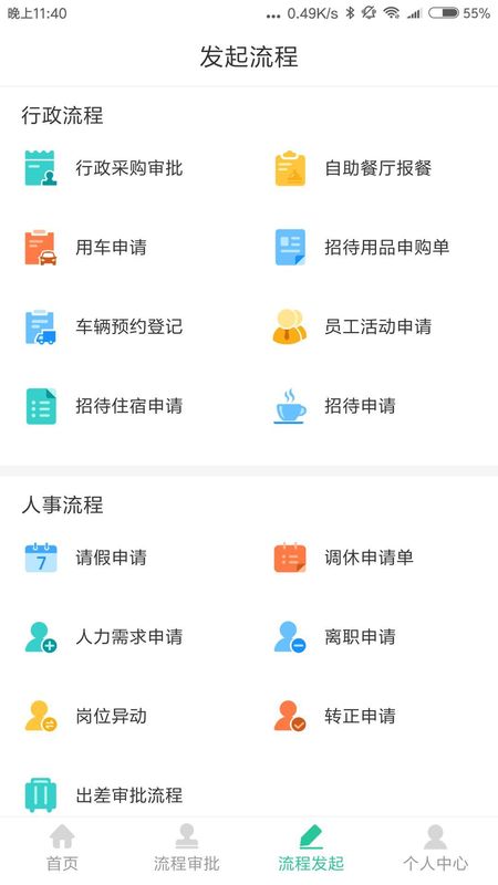 瑞石OA_图片1