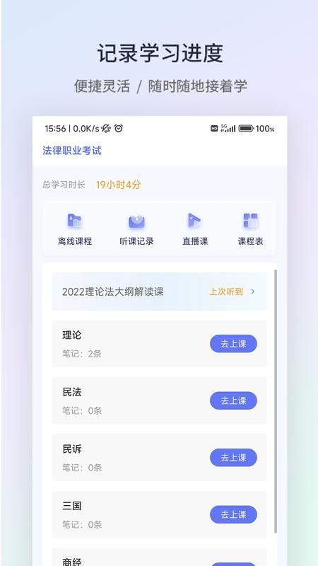 众学法考_图片2