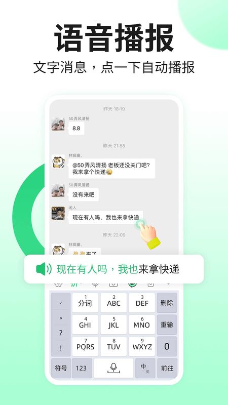 吉祥输入法_图片1