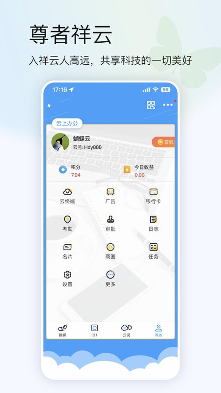 蝴蝶云_图片4