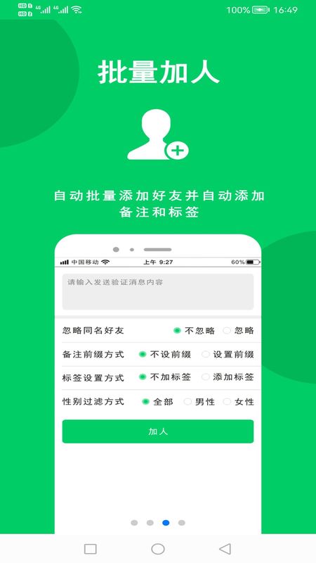 微商羽翼_图片3
