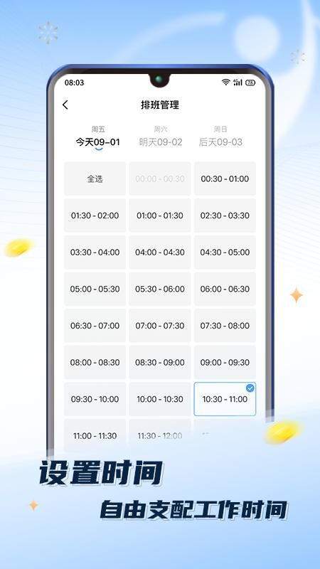 推推到家技师端_图片1