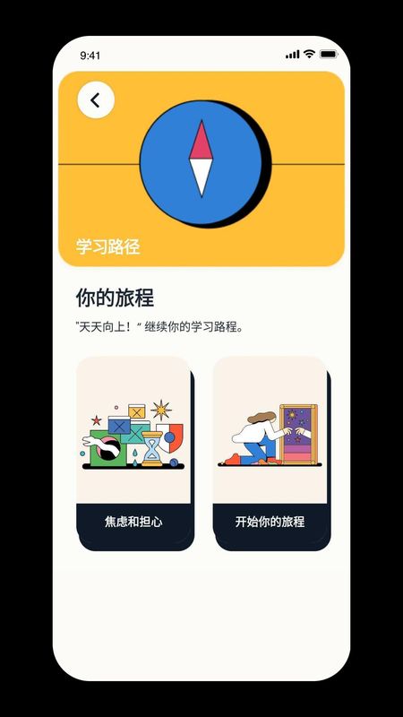Intellect成为更好的自己_图片2