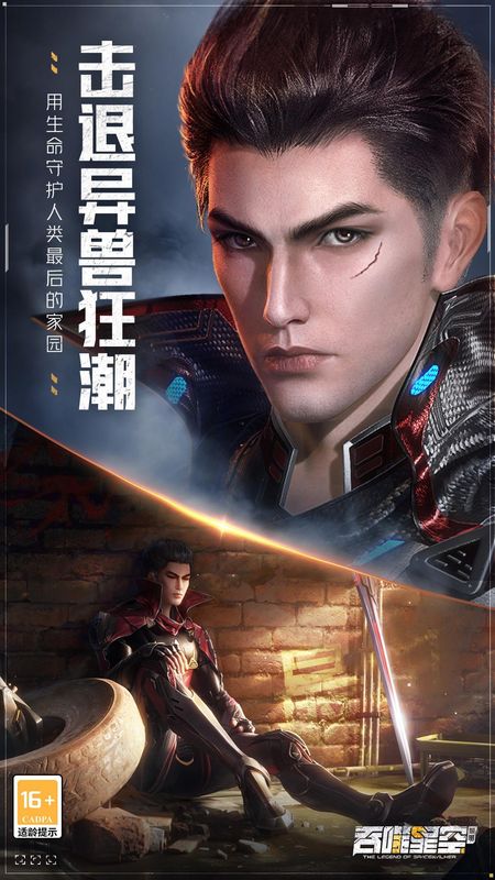 吞噬星空黎明_图片1