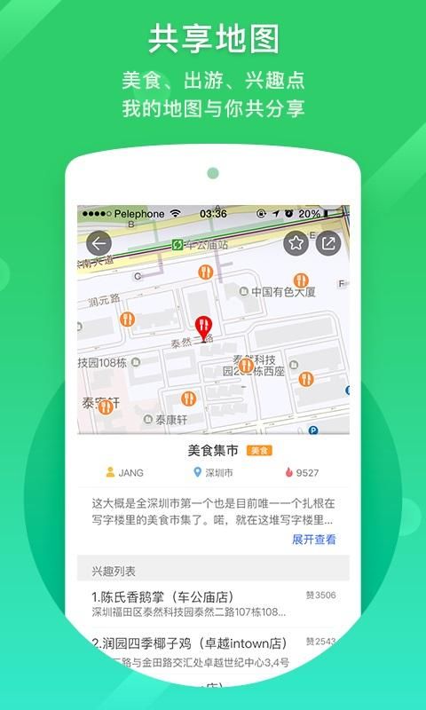 凯立德导航_图片2