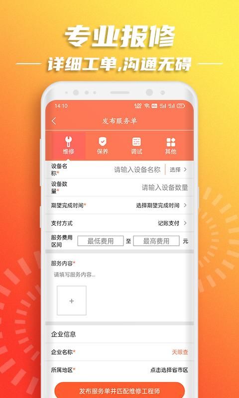 云维保_图片1