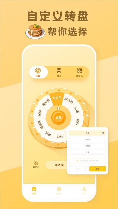 今天吃什么_图片2