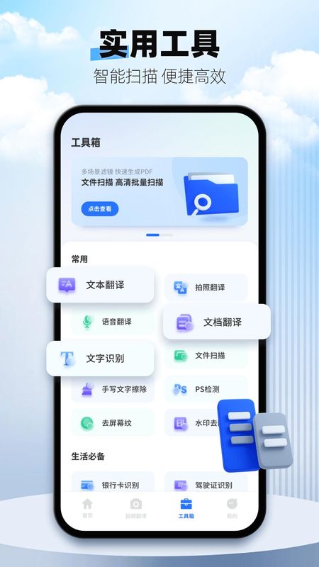 翻译拍照翻译_图片3