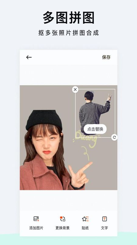 抠图P图_图片3