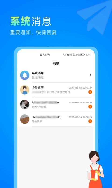 今往商家版_图片2
