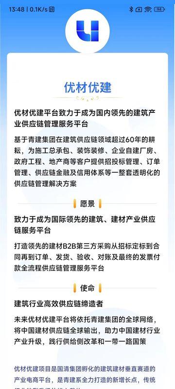 优材优建_图片3