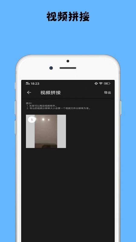 视频剪切_图片2